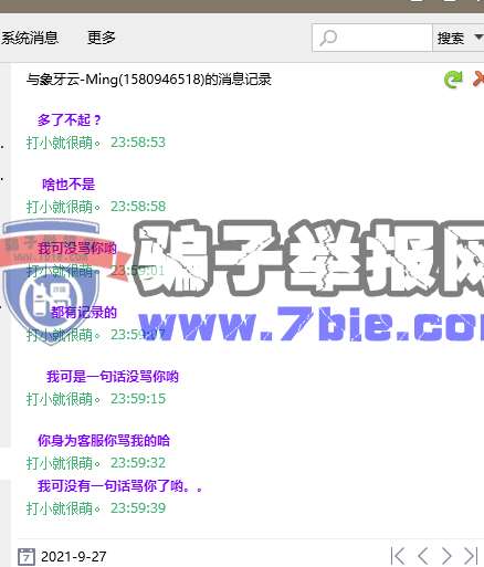 一个专注于行骗的机房——象牙云！一直在骗人