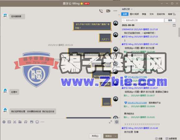 一个专注于行骗的机房——象牙云！一直在骗人
