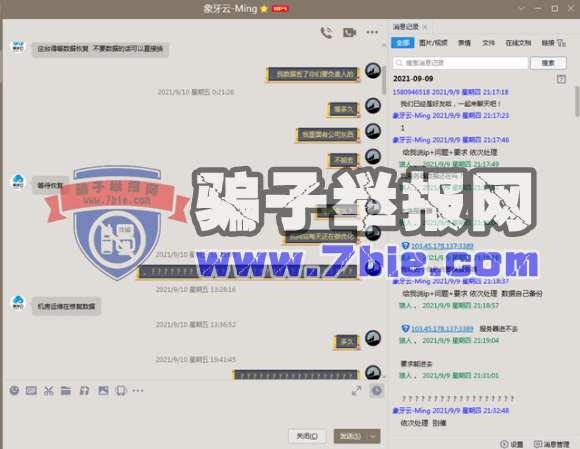 一个专注于行骗的机房——象牙云！一直在骗人