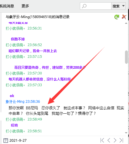 一个专注于行骗的机房——象牙云！一直在骗人