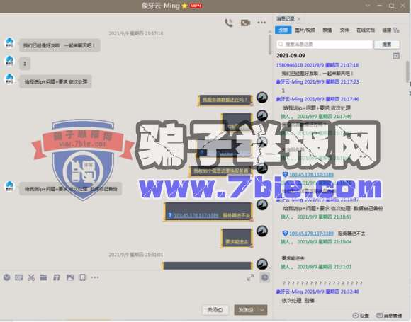 一个专注于行骗的机房——象牙云！一直在骗人