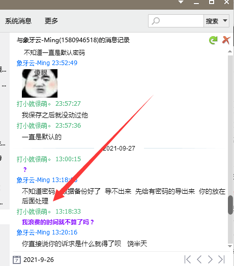 一个专注于行骗的机房——象牙云！一直在骗人