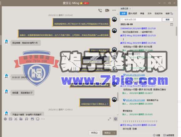一个专注于行骗的机房——象牙云！一直在骗人